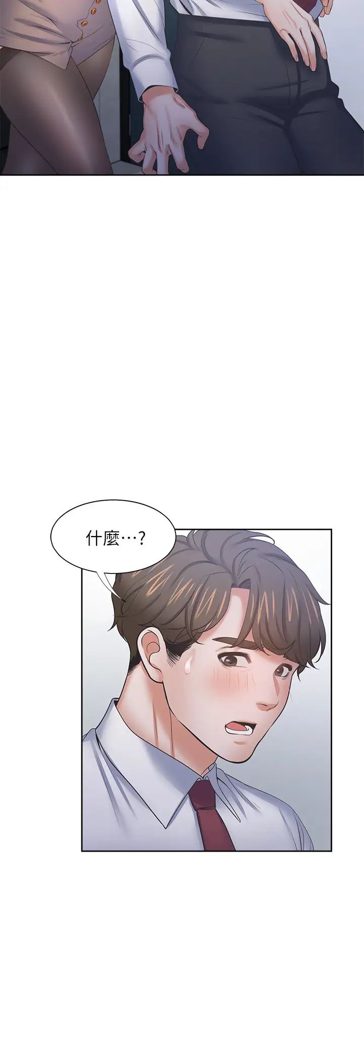 渴望:爱火难耐第45话-在公司爆发性慾的筱恩