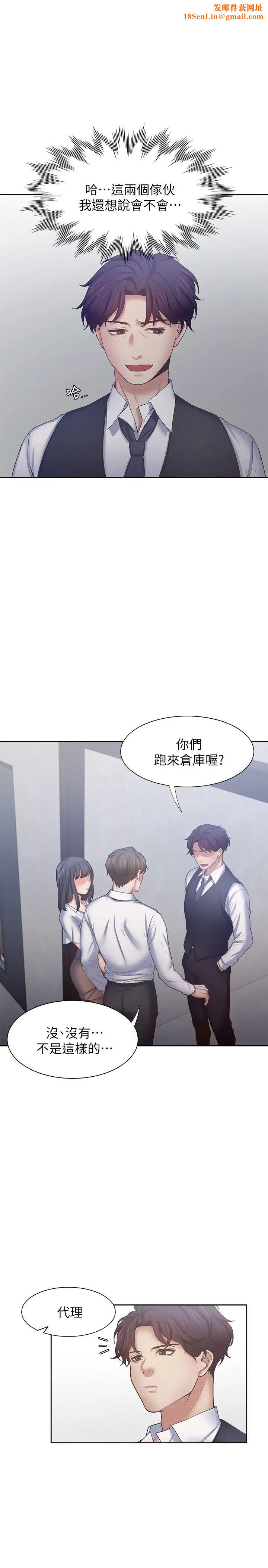 渴望:爱火难耐第46话-今天可以射里面