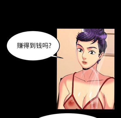 妻子的情人第89话
