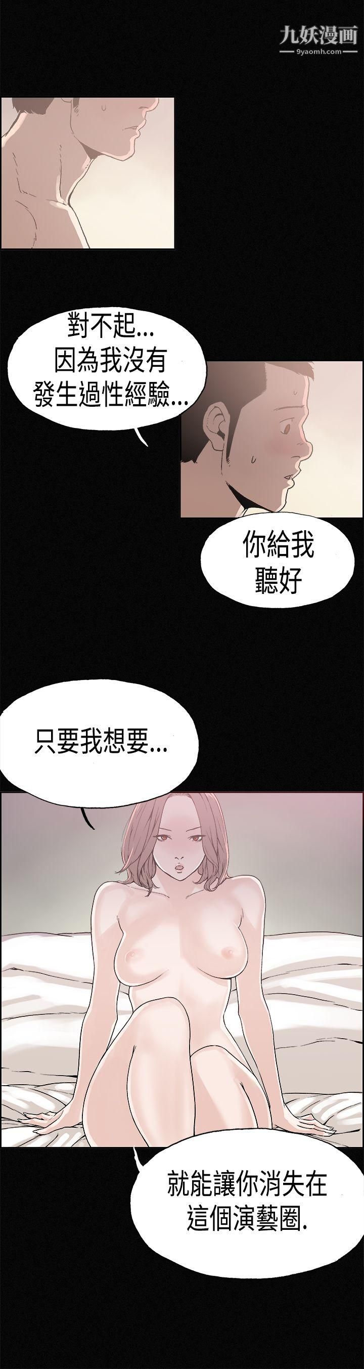 丑闻第一季第23话