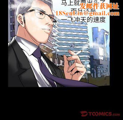 妻子的情人第89话