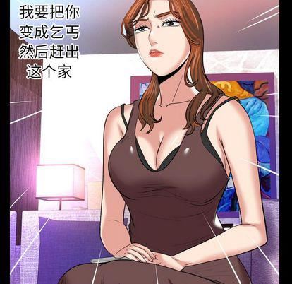 妻子的情人第89话