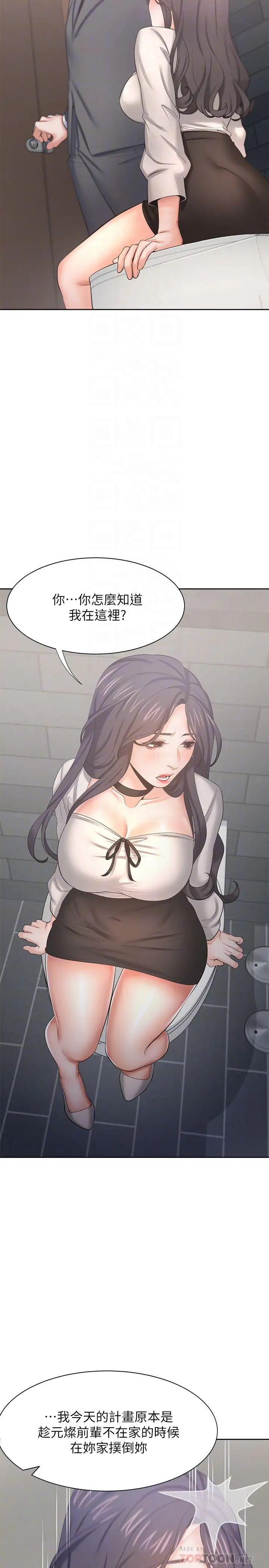 渴望:愛火難耐第47話-玄彬的遊戲重新開始