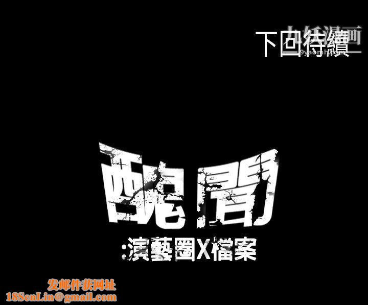 丑闻第一季第24话
