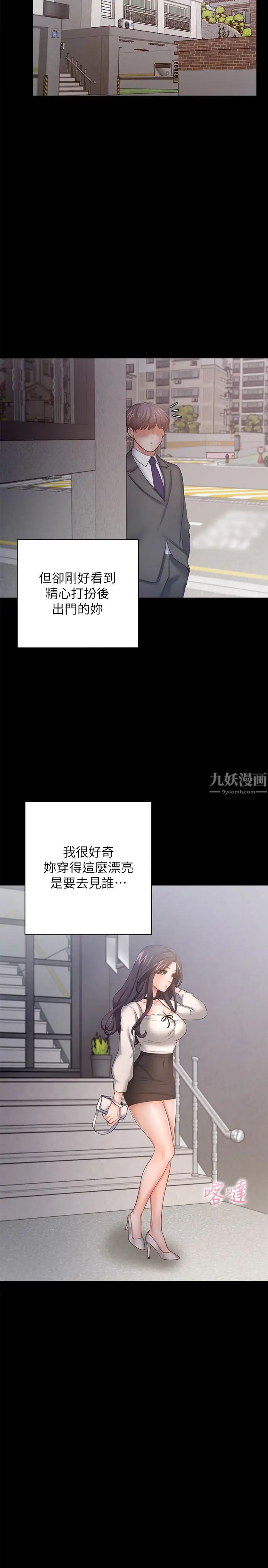 渴望:愛火難耐第47話-玄彬的遊戲重新開始