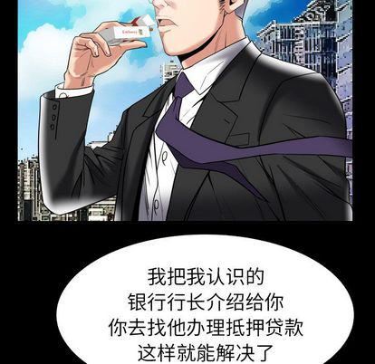 妻子的情人第89話