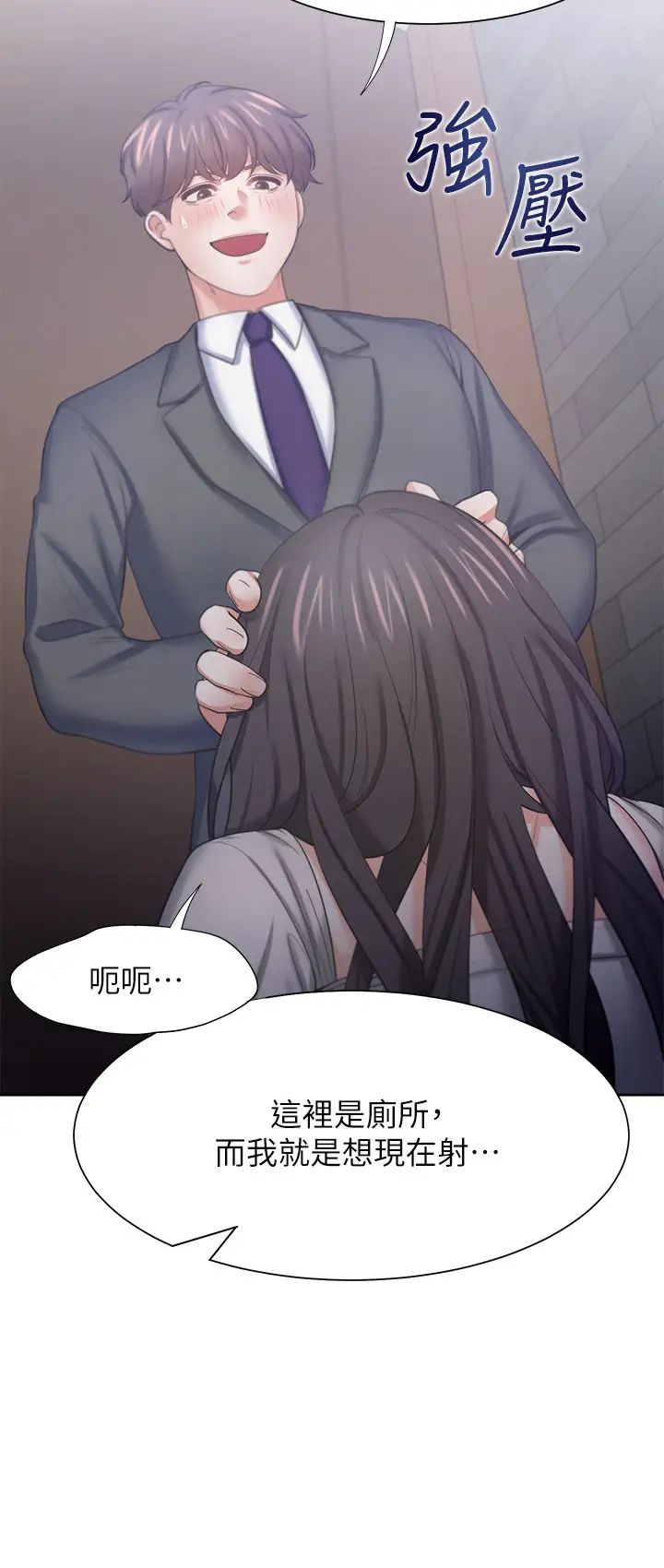 渴望:爱火难耐第47话-玄彬的游戏重新开始