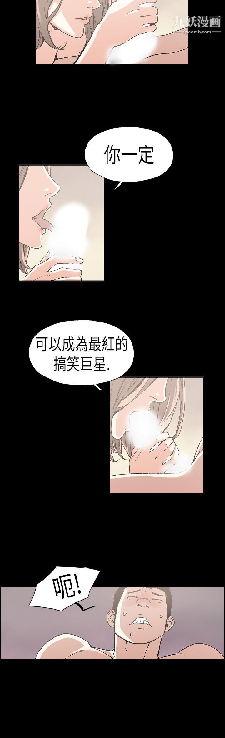 丑闻第一季最终话