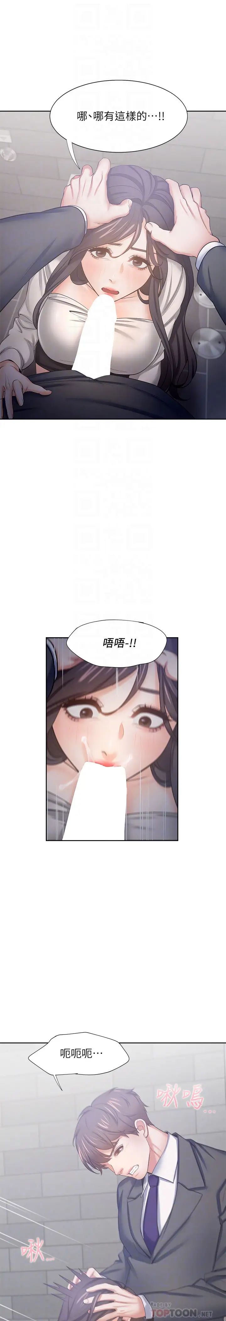 渴望:爱火难耐第47话-玄彬的游戏重新开始