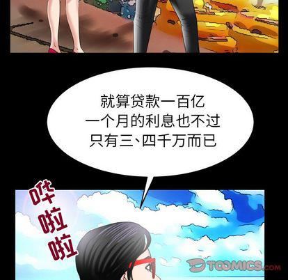 妻子的情人第89话