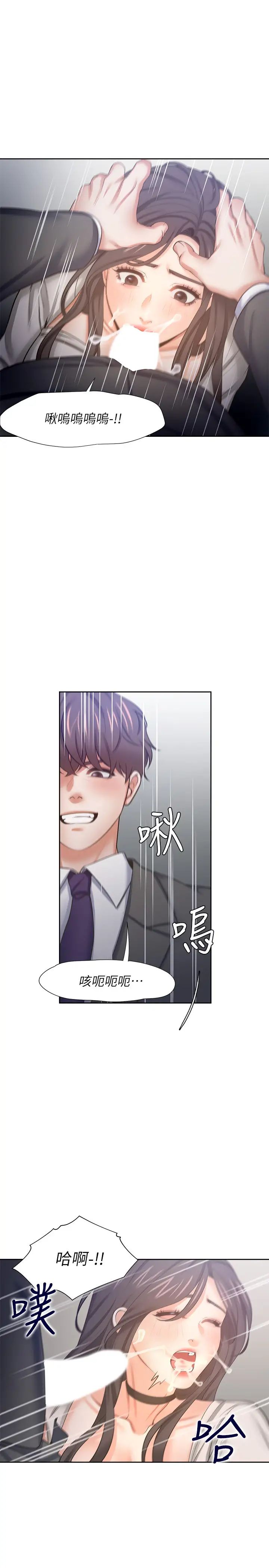 渴望:爱火难耐第47话-玄彬的游戏重新开始