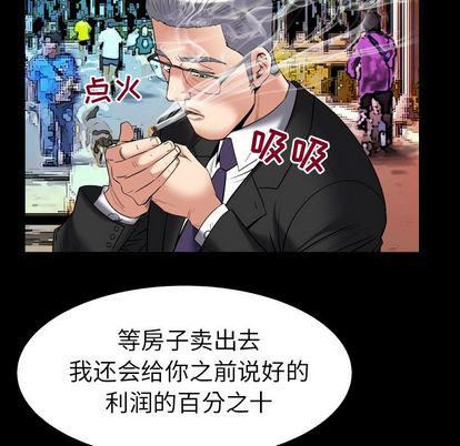 妻子的情人第89话