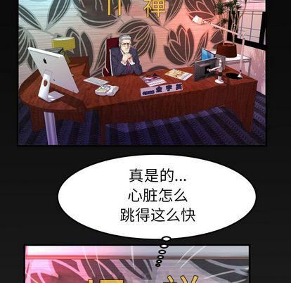 妻子的情人第89话