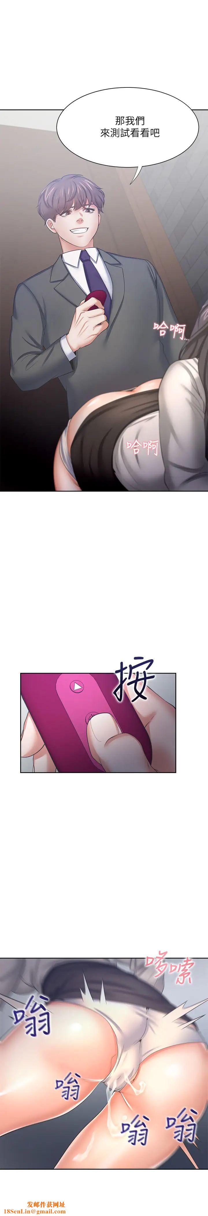 渴望:愛火難耐第47話-玄彬的遊戲重新開始