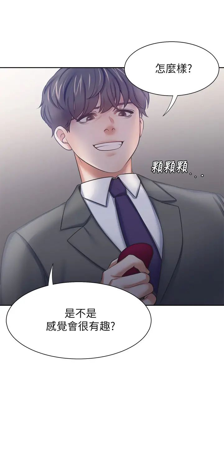 渴望:愛火難耐第47話-玄彬的遊戲重新開始