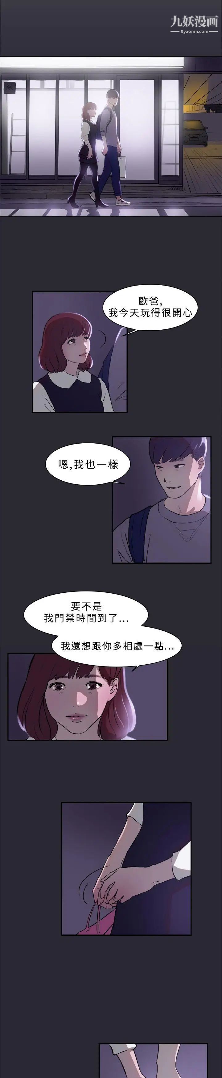 双重恋爱第1话