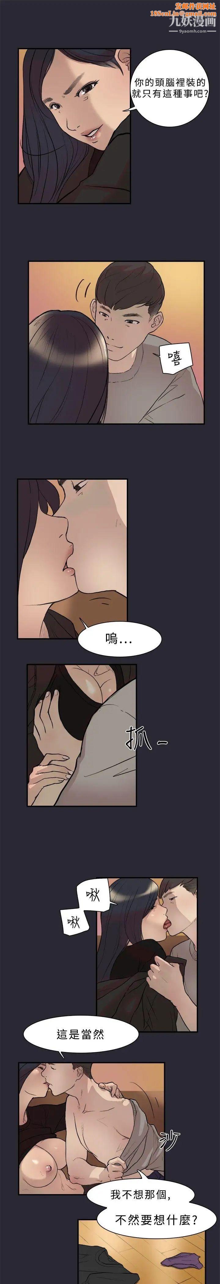 双重恋爱第1话