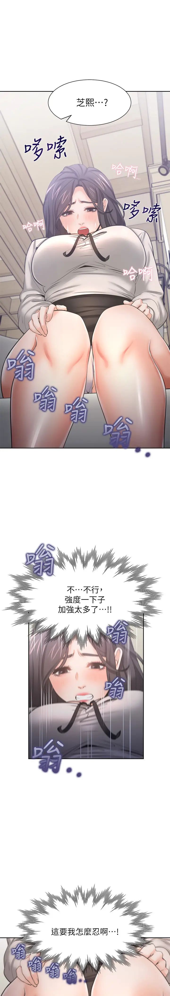 渴望:爱火难耐第47话-玄彬的游戏重新开始