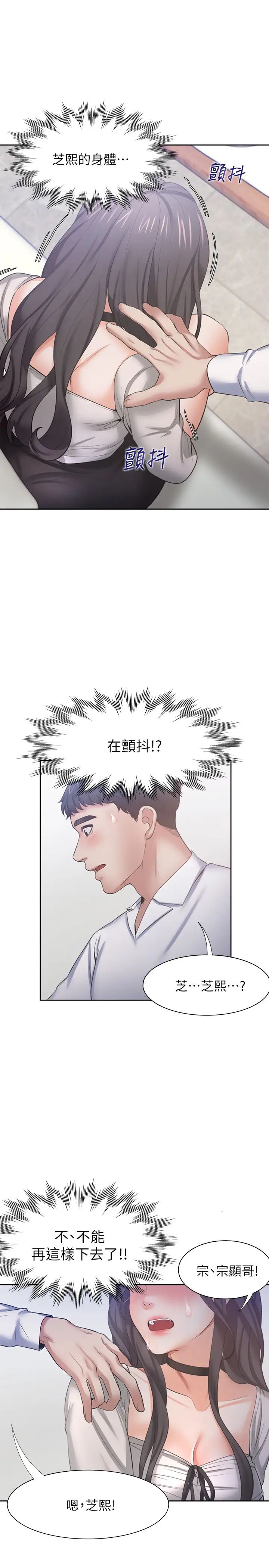 渴望:爱火难耐第47话-玄彬的游戏重新开始