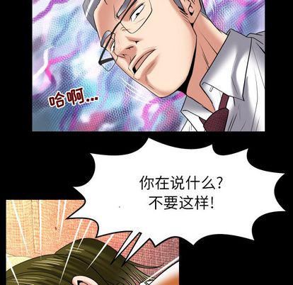 《妻子的情人》第90话