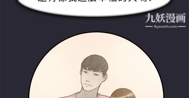 雙重戀愛第1話