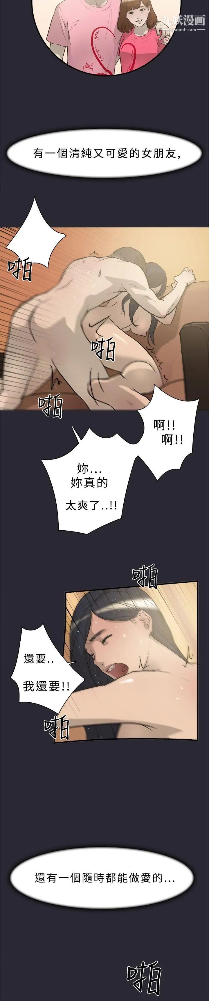 双重恋爱第1话