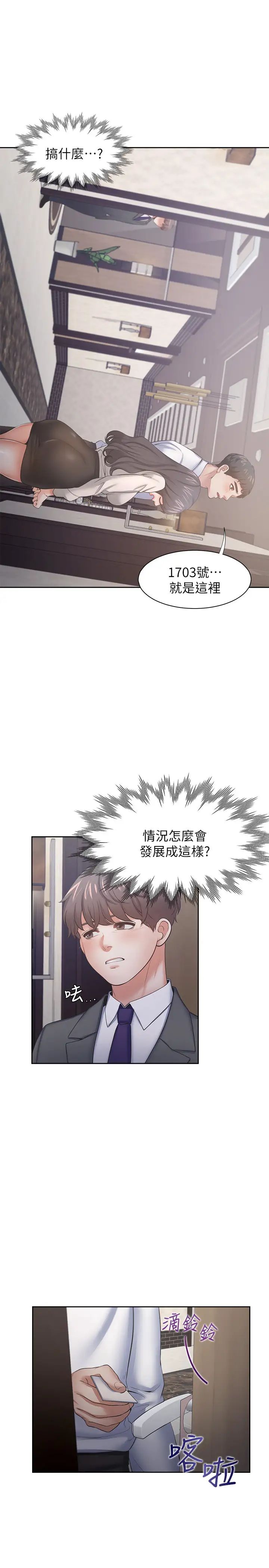 渴望:爱火难耐第48话-忘不了的那一晚