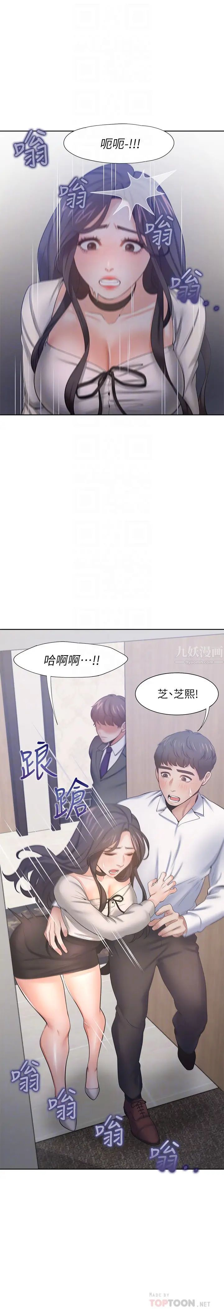 渴望:爱火难耐第48话-忘不了的那一晚
