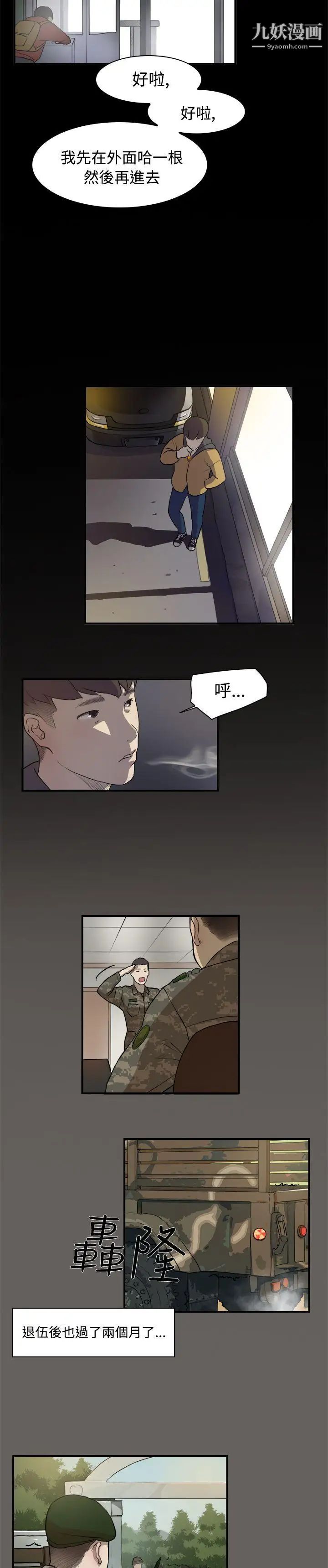 双重恋爱第2话