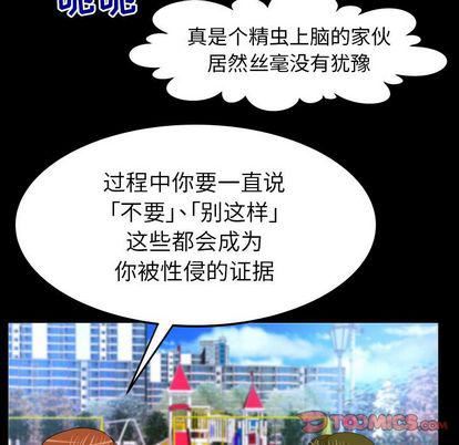 妻子的情人第90话