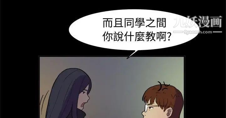 双重恋爱第2话