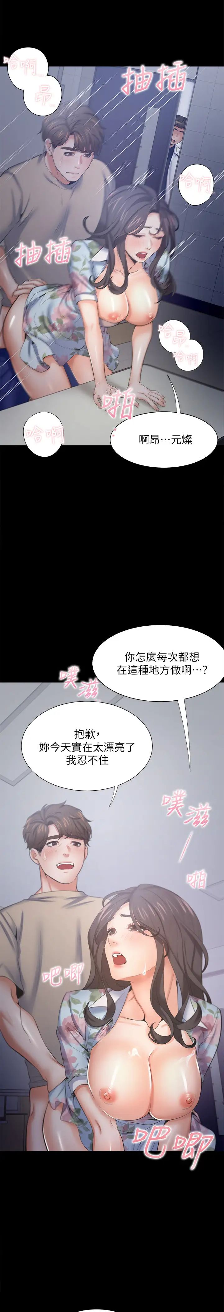 渴望:爱火难耐第48话-忘不了的那一晚