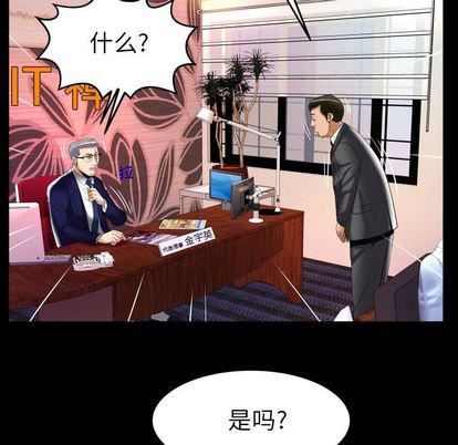妻子的情人第90话
