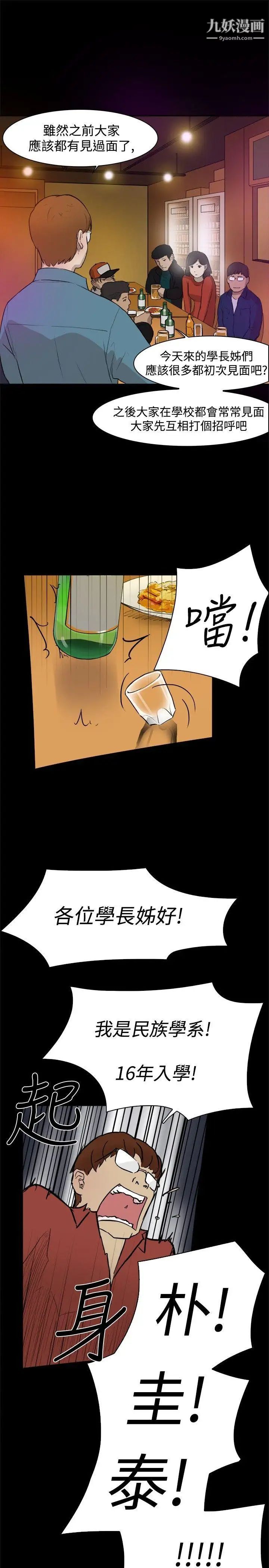 雙重戀愛第3話