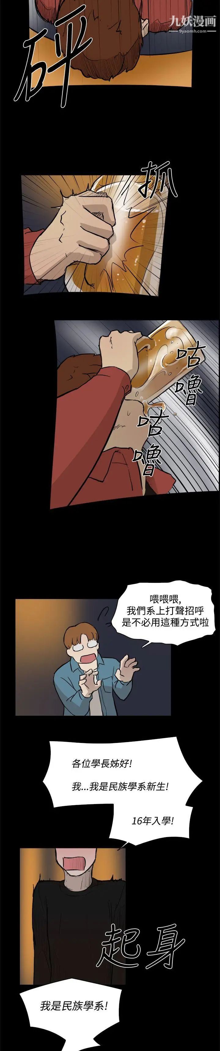 双重恋爱第3话