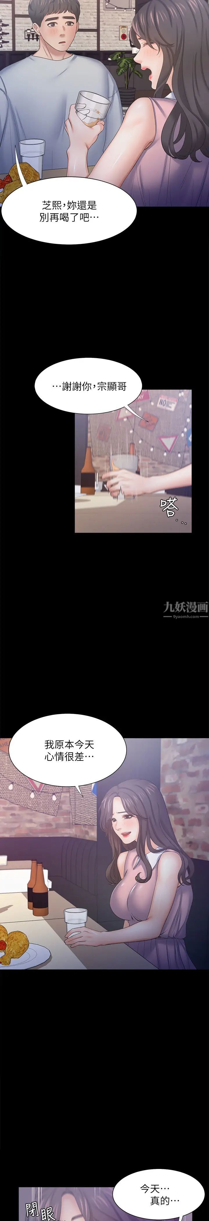 渴望:爱火难耐第48话-忘不了的那一晚
