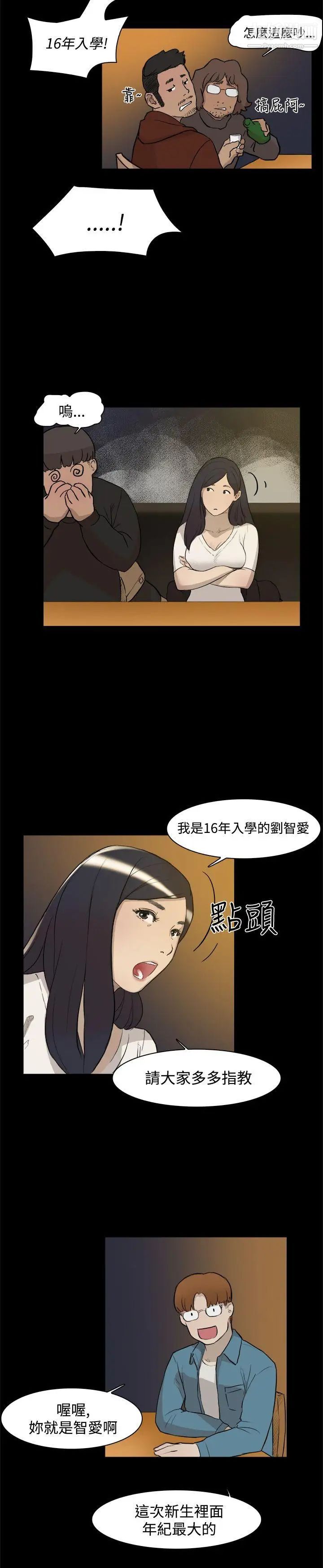 双重恋爱第3话