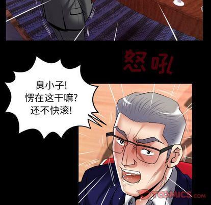 妻子的情人第90话