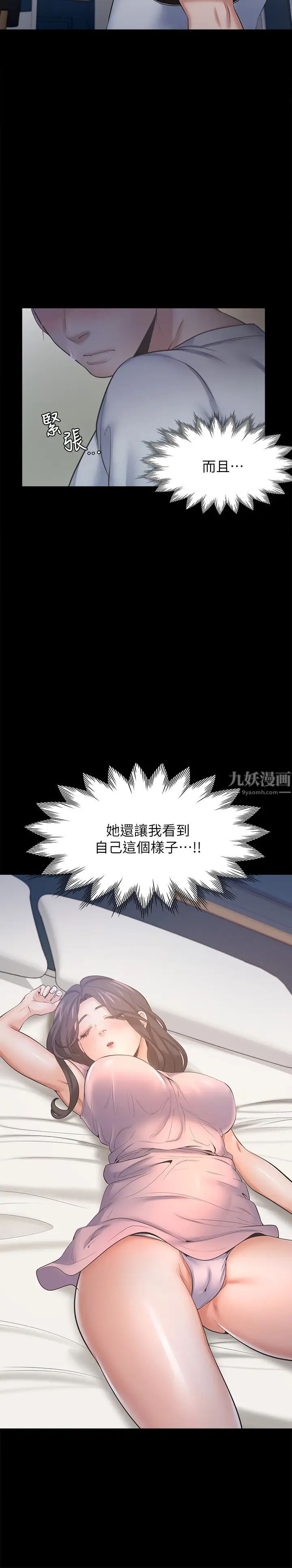 渴望:爱火难耐第49话-宗显哥，陪在我身边…!