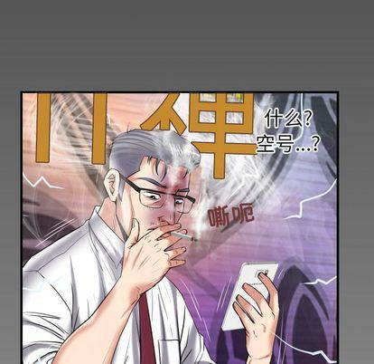 《妻子的情人》第90话