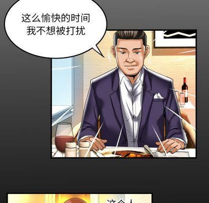 妻子的情人第91话