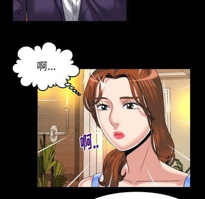 妻子的情人第91话