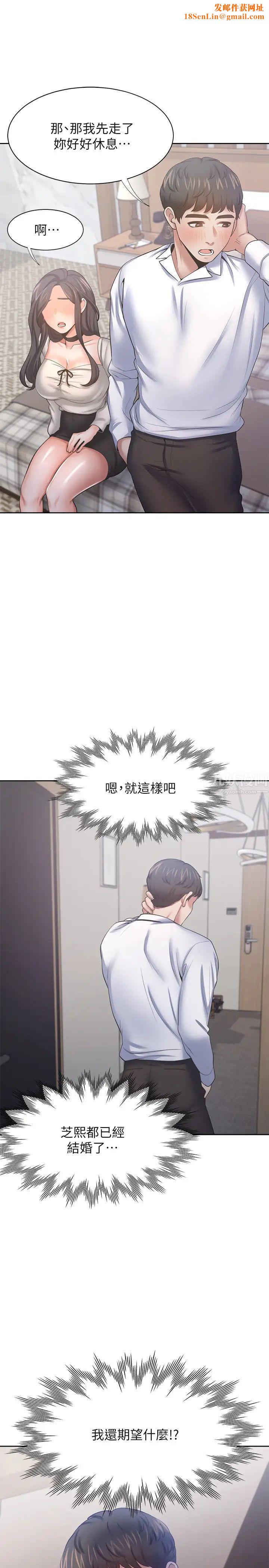 渴望:爱火难耐第49话-宗显哥，陪在我身边…!
