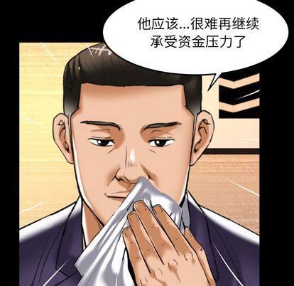 妻子的情人第91话