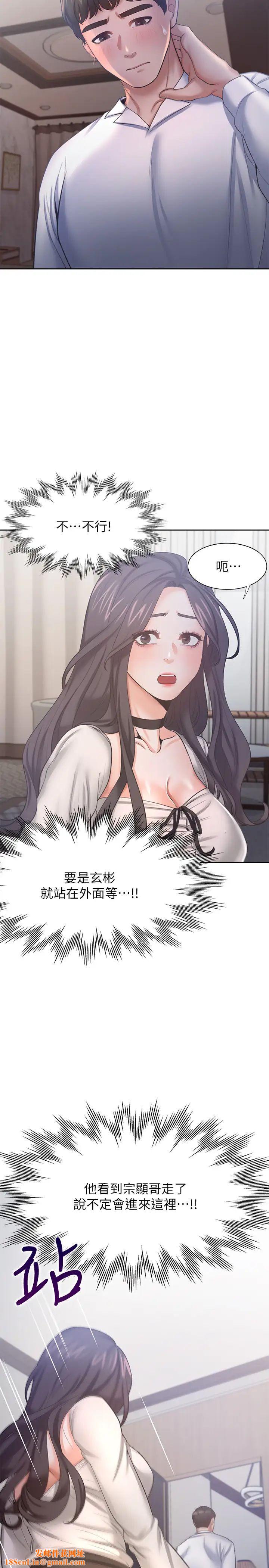 渴望:爱火难耐第49话-宗显哥，陪在我身边…!