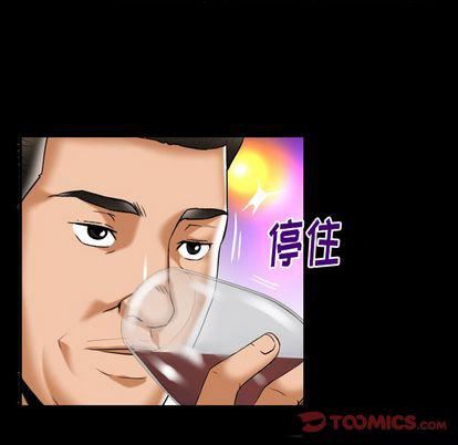 妻子的情人第91话