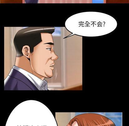 妻子的情人第91话