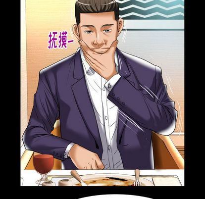妻子的情人第91话