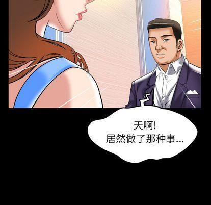 妻子的情人第91话