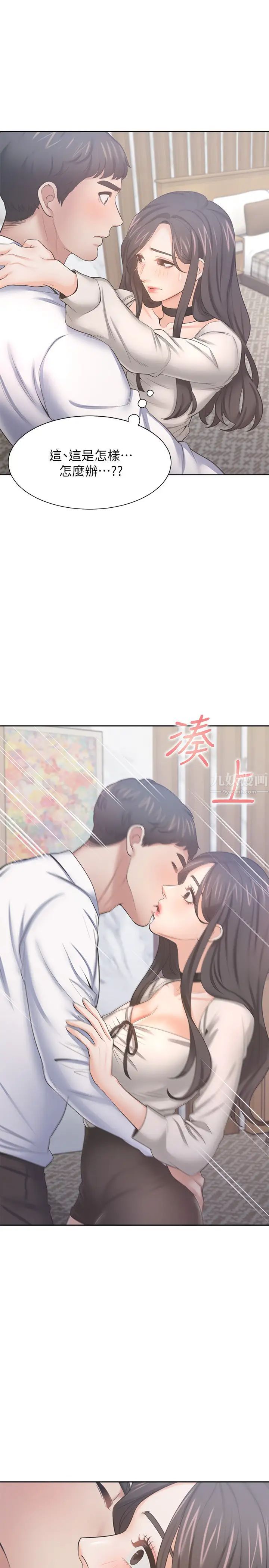 渴望:爱火难耐第49话-宗显哥，陪在我身边…!